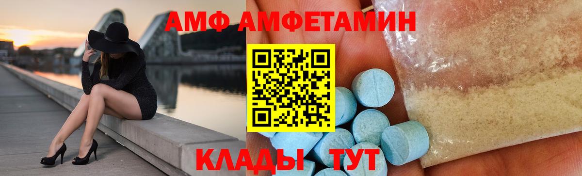 Кондопога  АМФЕТАМИН VHQ  Амфетамин  Вход с VPN 