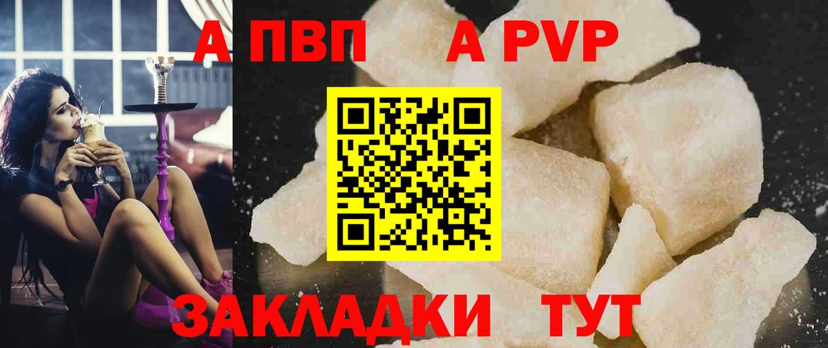 A-PVP VHQ Кондопога