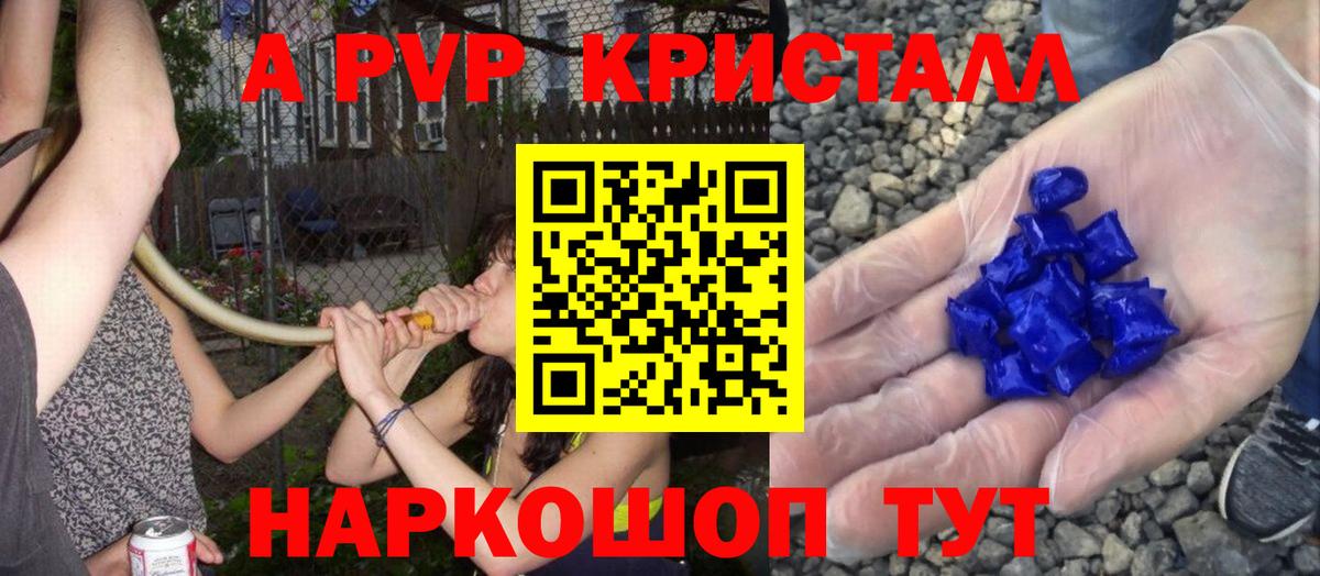APVP СК КРИС  Вход с VPN  Кондопога  Alpha PVP крисы CK  Alpha PVP  Alpha PVP СК КРИС 