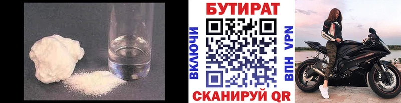 где найти наркотики  Кондопога  БУТИРАТ GHB 