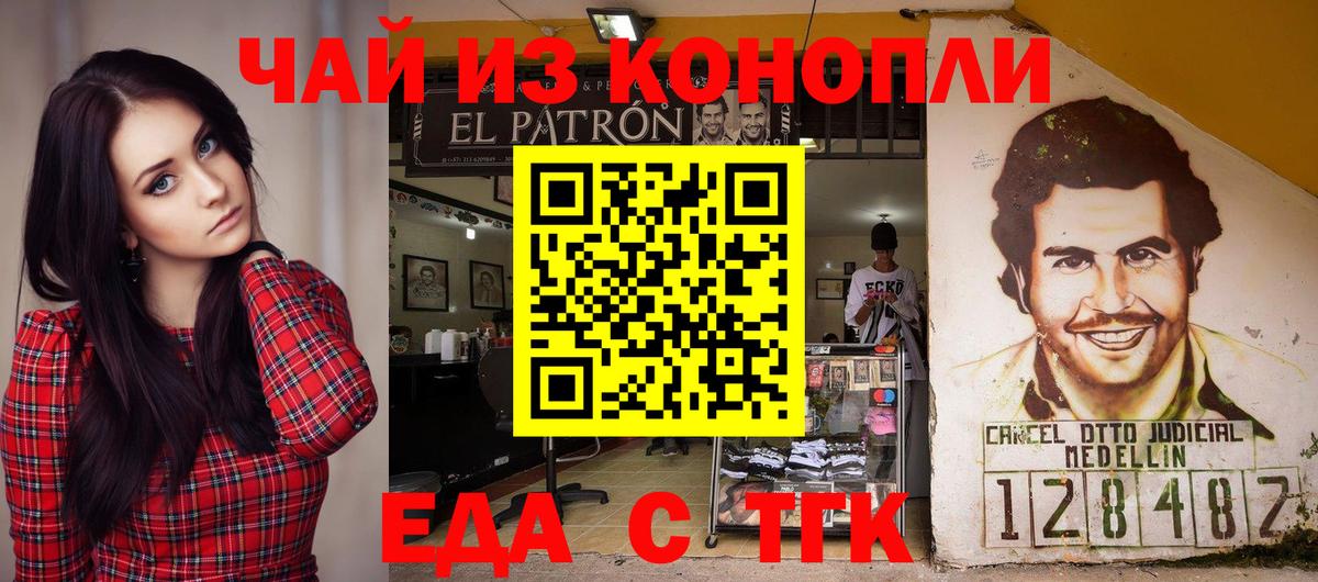 Печенье с ТГК марихуана  Вход с VPN  Кондопога 