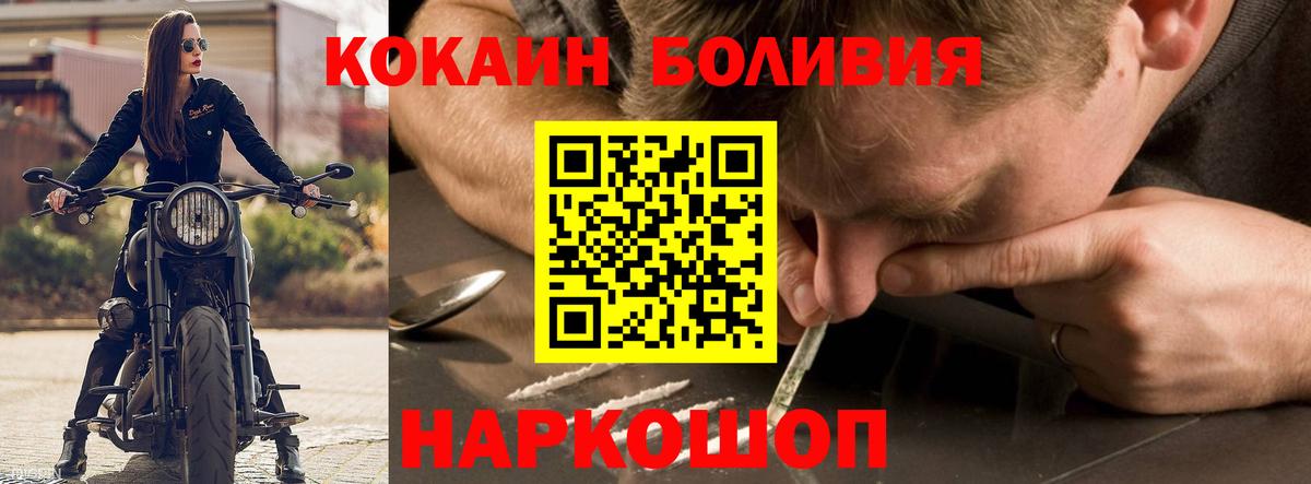 Кокаин Перу  COCAIN  Кондопога  Cocaine Перу  Вход с VPN 