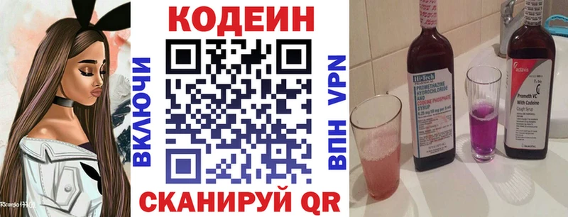 как найти   Кондопога  Кодеиновый сироп Lean Purple Drank 