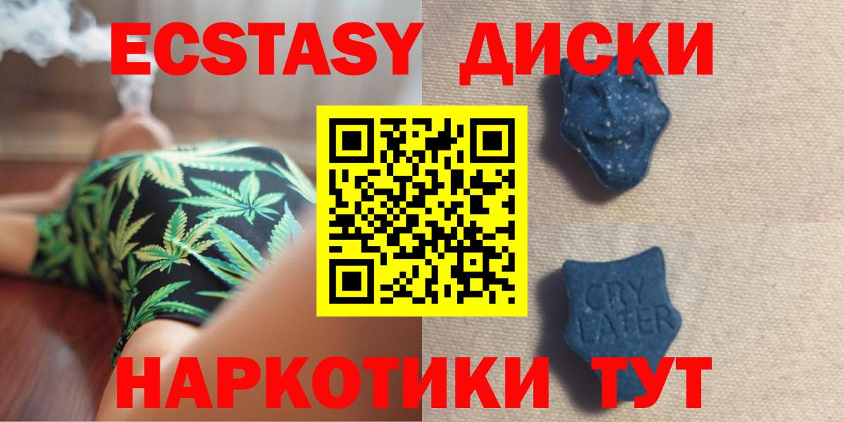 Кондопога  ЭКСТАЗИ 300 mg  Вход с VPN 