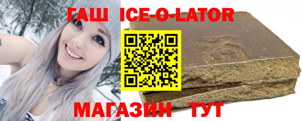 Кондопога  ГАШИШ Ice-O-Lator  Гашиш  Гашиш гарик  Вход с VPN 