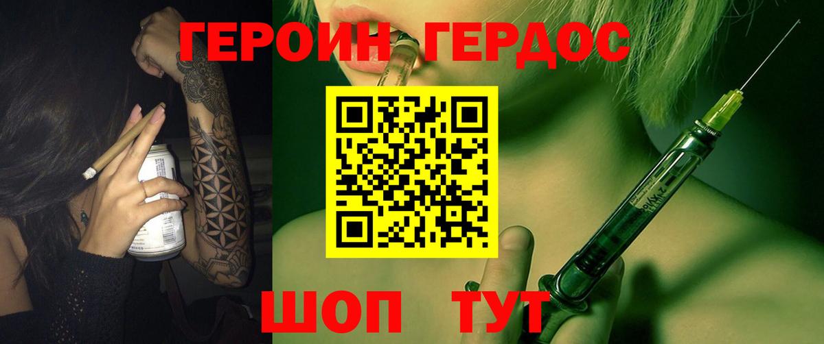 ГЕРОИН афганец Кондопога