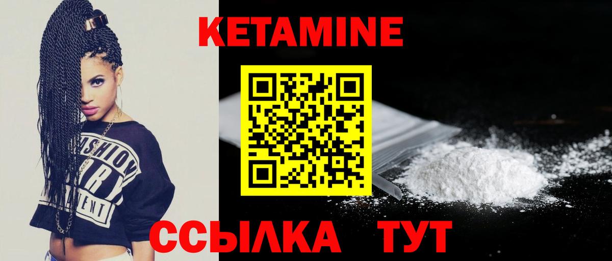Кетамин VHQ Кондопога