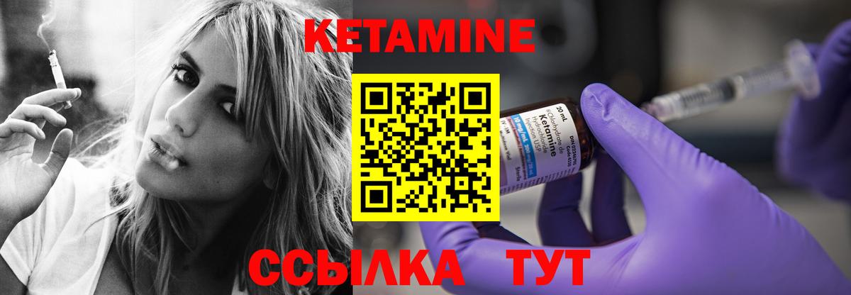 Кондопога  КЕТАМИН VHQ  Вход с VPN 