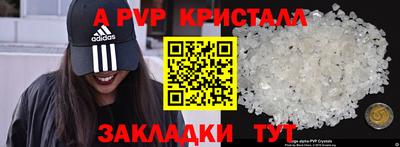 apvp Свободный