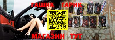 герыч Северобайкальск