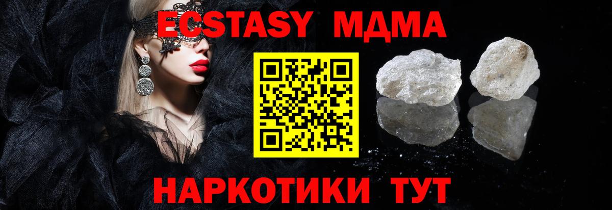 МДМА  МДМА Molly  Вход с VPN  MDMA молли  Кондопога 