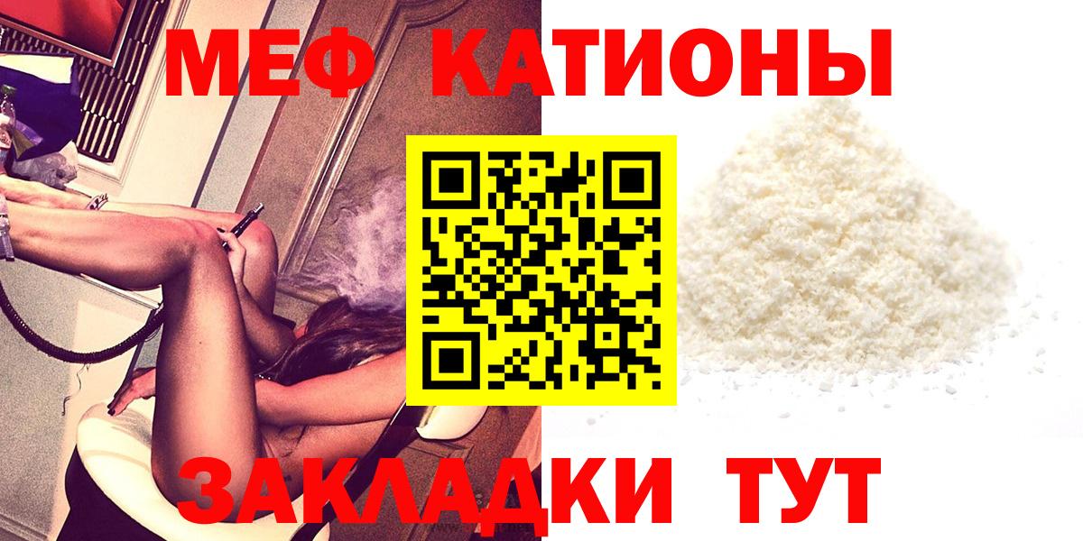 Мефедрон кристаллы  Меф кристаллы  Кондопога  Вход с VPN 
