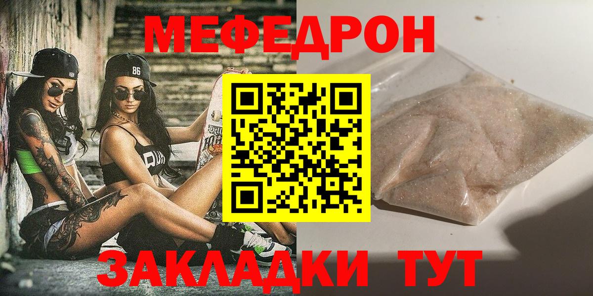 Мефедрон мука Кондопога