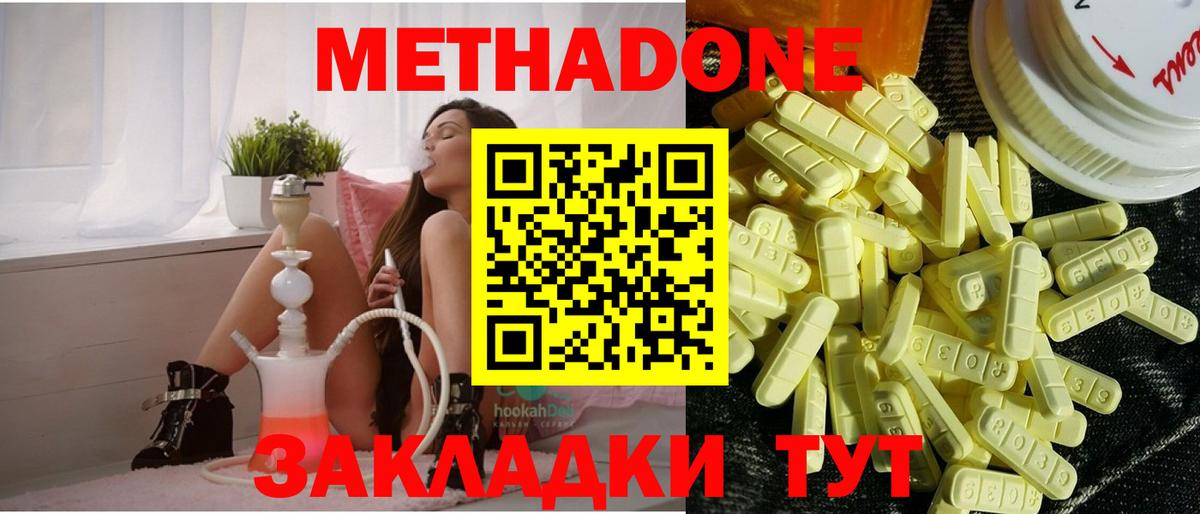 Метадон кристалл Кондопога