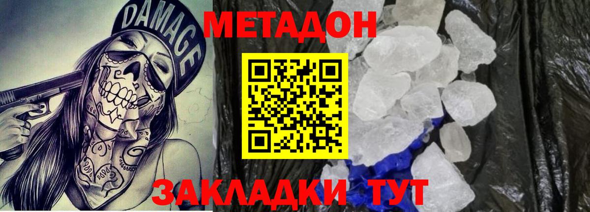 hydra   Метадон methadone  это состав  Кондопога  Вход с VPN 