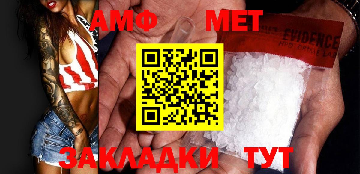 МЕТАМФЕТАМИН  Метамфетамин пудра  Вход с VPN  Кондопога 