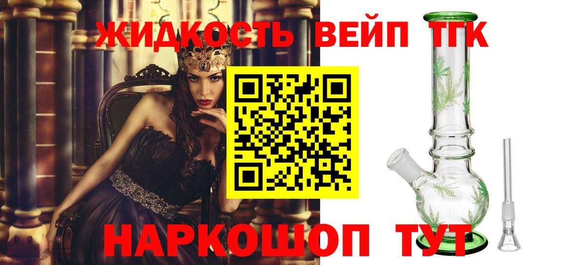 ТГК вейп с тгк Кондопога